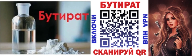 купить закладку  гидра зеркало  Бутират оксибутират  Алупка 