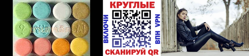 ЭКСТАЗИ MDMA  Алупка 