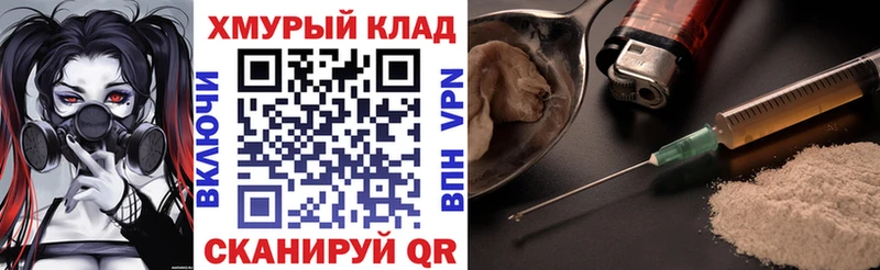ГЕРОИН Heroin  darknet Telegram  Алупка  МЕГА вход 