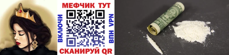 Мефедрон 4 MMC Алупка