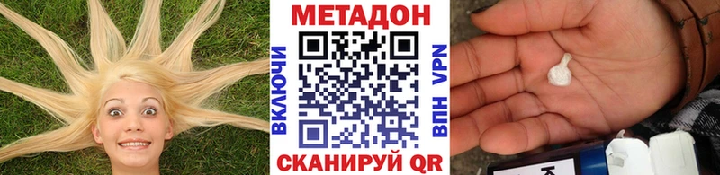 МЕТАДОН methadone  Алупка 
